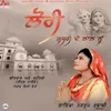 About Lori(Gujri De Lal Nu) Song