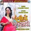 About Rangilo Gujarati Song