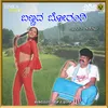 Nanna Tangi Tavaraballi