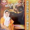 Athbutha Prema Needi (Sister Hemajohn)