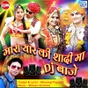 Mara Yaar Ki Shadi Ma Dj Baje