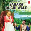 About Sahara Dugri Wale Song