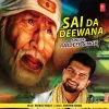 Sai Da Deewana