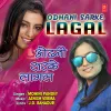 About Odhani Sarke Lagal Song