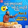 About Aa Bhavma Khotu Nahi Part - 2 Song