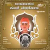 Challidaru Malligeya