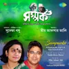 Aaji Jharer Raate Tomar Abhisaar - With Narration