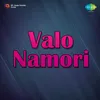 Namori No Nar Chhe Banko