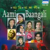 Ma Amar Bangla Bhasa