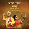 Harinam Diye Jagot Matale (Baul Song)