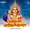 Arakara Muruga