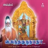 Kettal Keetavaram