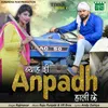 About Byah Di Anpadh Hali Se Song