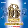 Kuzhal Oothi Vaa guruvayoorappa