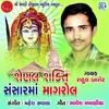 Shenal Shakti Sansar Ma Mangrol