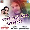 About Tane Karu Prem Janudi Song