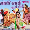 Are Holiya Sajan Sang Holi