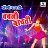 Dollby Wajati Bubbly  Nachati Dj