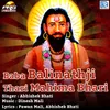 About Baba Balinathji Thari Mahima Bhari Song