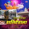 Sarya Jagat Shingnapur Gajaya Lagala