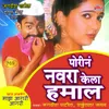 Bagha Ringtone Wajvoon