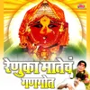 Mahur Gadala Jayach Mala