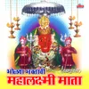 Dahanu Gavat Avtarali Bholya Bhaktanchi May Mauli
