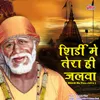 Palkhi Me Baithe Aaj Shirdi Ke Sainath