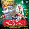 Sai Ram Sai Ram