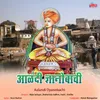 Sakhu Chal Aata Aalandi Javu