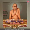 Trigunatmak Trimurti Datta Ha Jana-Aarti