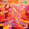 Garbe Ramava Aavo Gabbarna Gadhwali-Bhavana Labadia