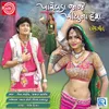 Rang Rasiya Vahela Aavjo