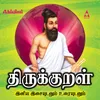 About Naduvuindri Nanporul Song