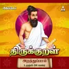 Avva Aruthal