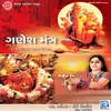 About Ganesh Mantra Song