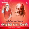 About Ezhuveer Ezhuveer Shri Sai Song