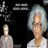 About Bhai Amake Bokuk Jhokuk Song