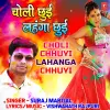 About Choli Chhuyi Lahanga Chhuyi Song