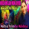 About HOLI KHELAN HUM AIYBE Song