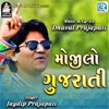 About Mojilo Gujarati Song