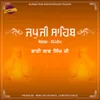 About Japji Sahib Song