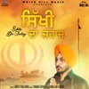 About Sikhi Da Jahaj Song