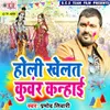 Holi Khele Bhole Naath