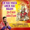 About Ek Hai Mata Anek Hai Naam Song