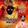 About Hey Sheetal Maiya Song