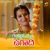 About Ugadi From "Ugadi" Song