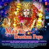 Maa Ke Darshan Payo