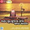 About Maha Mrutyunjay Mantra Song