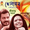 About KON KHELA JE Song